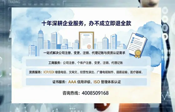 抚州办理<a href='https://www.tazcjz.cn/'>广电短剧三件套</a>(ICP增值电信、网络文化经营、广播电视节目制作)的详细指南与办理价值解析