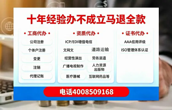 抚州企业办理SP、IDC、ISP、CDN、呼叫中心、VPN电信经营许可证的用途、流程与费用详解