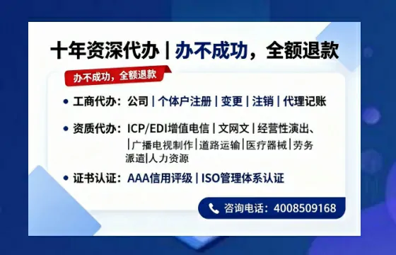 抚州企业办理SP、IDC、ISP、CDN、呼叫中心、VPN电信经营许可证的用途、流程与费用详解